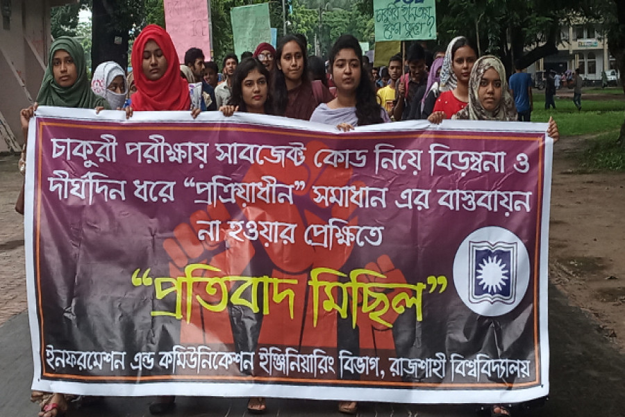 চাকরিতে বিষয় কোডের দাবিতে ৪র্থ দিনেও শিক্ষার্থীদের বিক্ষোভ
