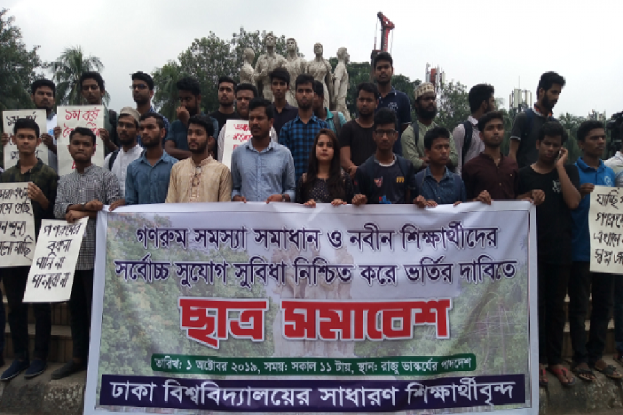 উপাচার্যের বাসভবনে থাকবেন ঢাবির গণরুমের শিক্ষার্থীরা