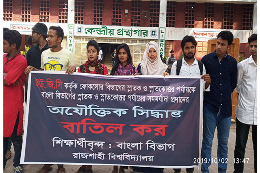 ইউজিসির সিদ্ধান্ত প্রত্যাহার দাবি বাংলার শিক্ষার্থীদের