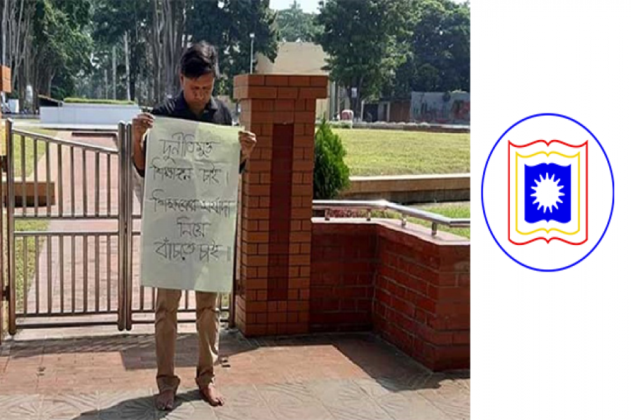 দুর্নীতির প্রতিবাদে একাই লড়ছেন বিশ্ববিদ্যালয় শিক্ষক