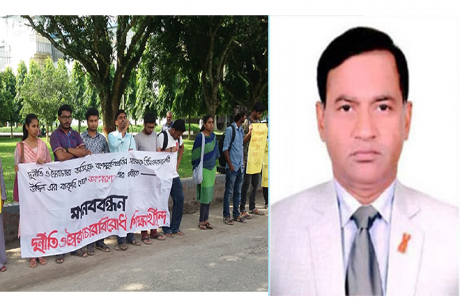 নাসিরউদ্দিনের অপসারণ চায় বাকৃবি শিক্ষার্থীরা