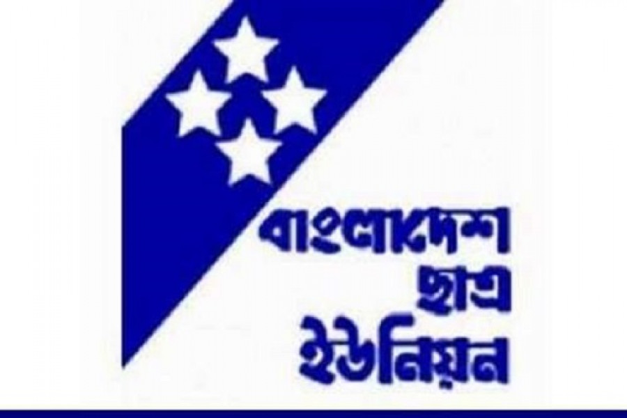 শিক্ষার্থীদের আন্দোলনে রাবি ছাত্র ইউনিয়নের সমর্থন