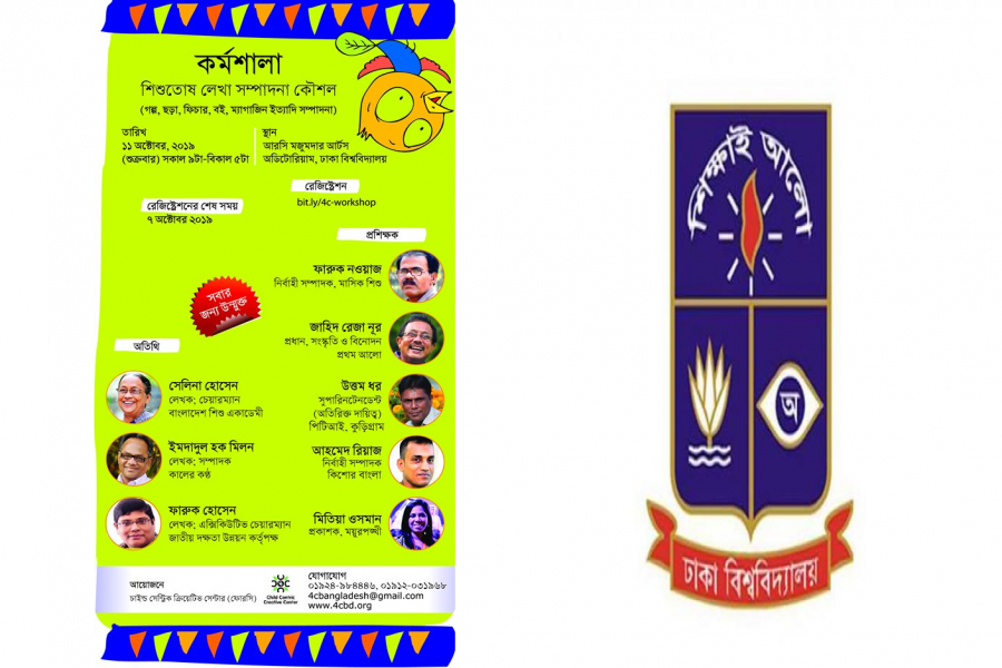 ঢাকা বিশ্ববিদ্যালয়ে সম্পাদনা কর্মশালা