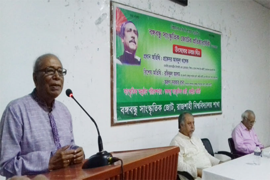 রাবিতে বঙ্গবন্ধু সাংস্কৃতিক জোটের নয় দিনব্যাপী উৎসবের সমাপ্তি