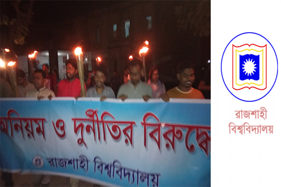 ভিসি ও প্রো-ভিসির পদ ছাড়ুন, নতুবা মাঠ ছাড়ছি না