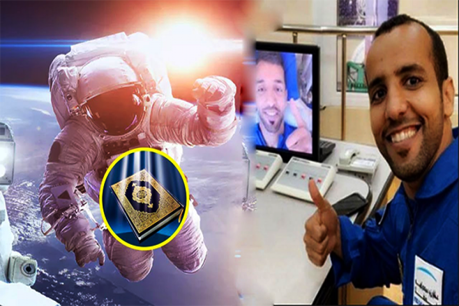 কোরআন সঙ্গে নিয়ে মহাকাশ থেকে ফিরলেন সেই নভোচরী
