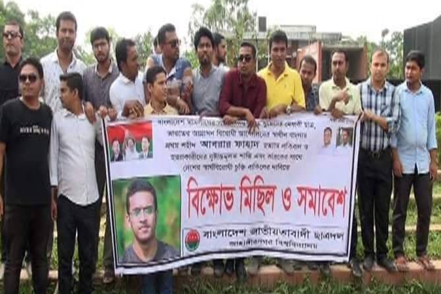 আবরার হত্যাকান্ডের প্রতিবাদে জাবিতে ছাত্রদলের বিক্ষোভ