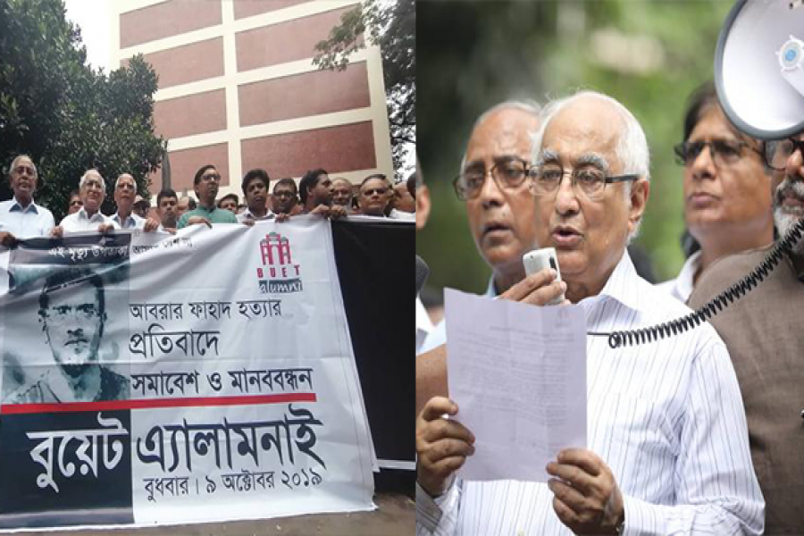 উপাচার্যের পদত্যাগ চায় বুয়েট অ্যালামনাই