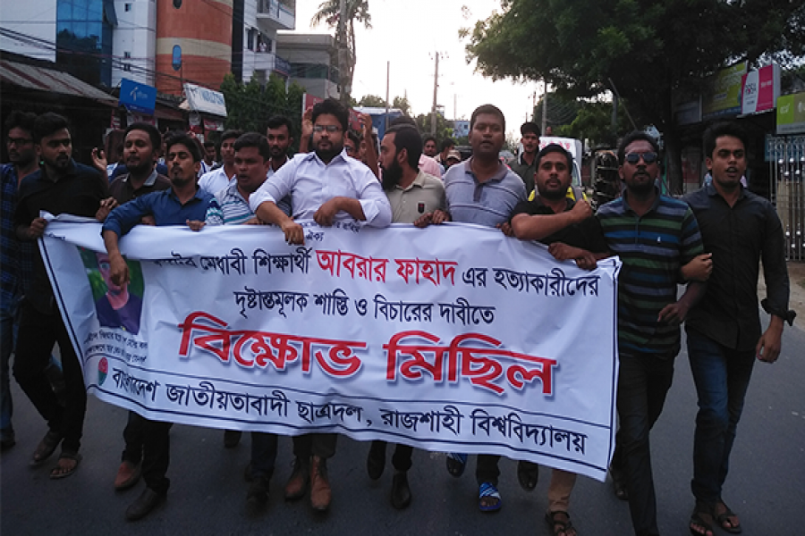 আবরার হত্যার বিচার দাবিতে রাবি ছাত্রদলের বিক্ষোভ (ভিডিও)