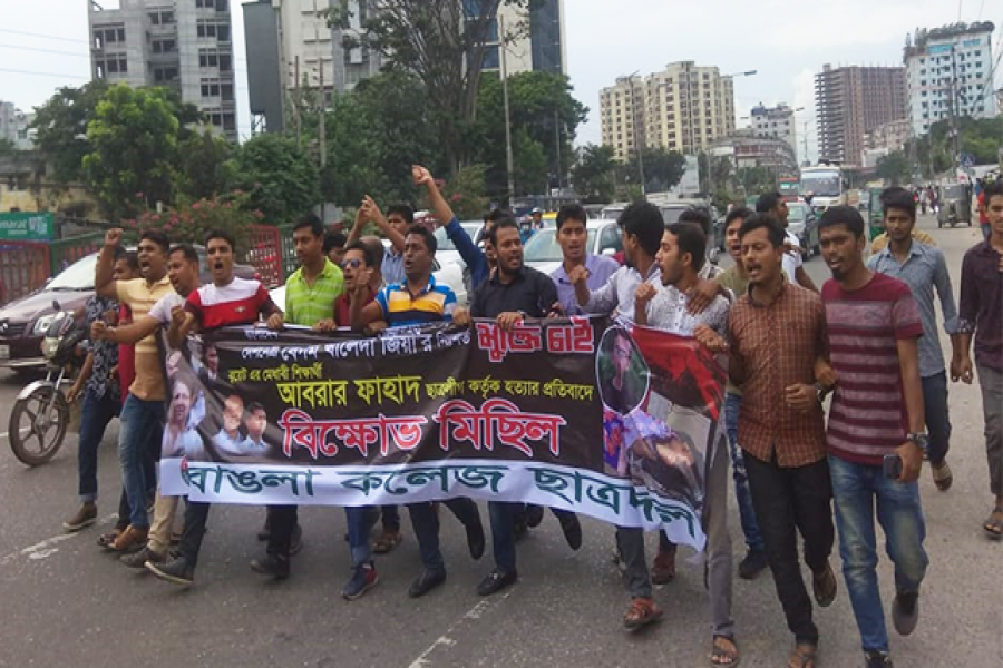 আবরার হত্যার বিচার দাবিতে বাঙলা কলেজ ছাত্রদলের বিক্ষোভ