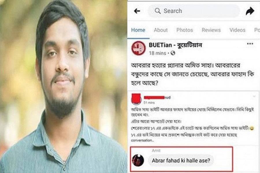 অমিত সাহার কক্ষে বেধড়ক পেটানো হয় আবরারকে
