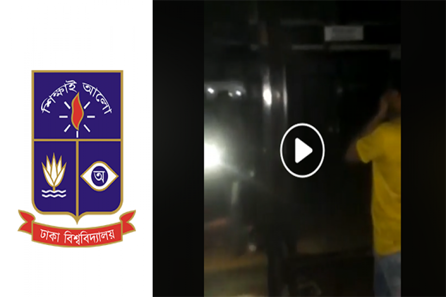 ঢাকা বিশ্ববিদ্যালয়ের টিএসসিতে আগুন (ভিডিও)