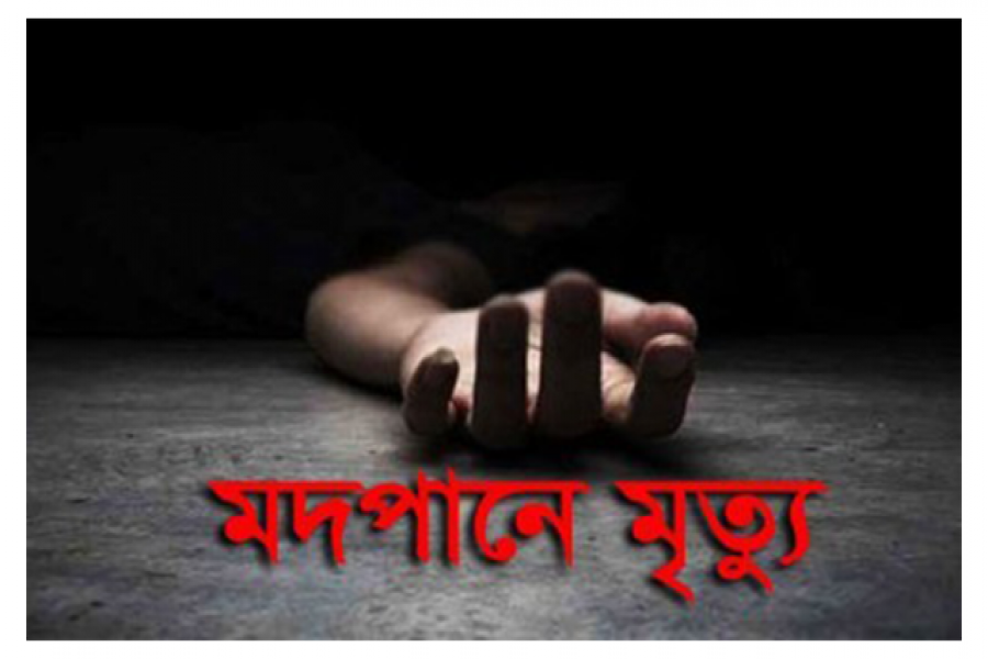 মদপানে তিন বন্ধুর মৃত্যু