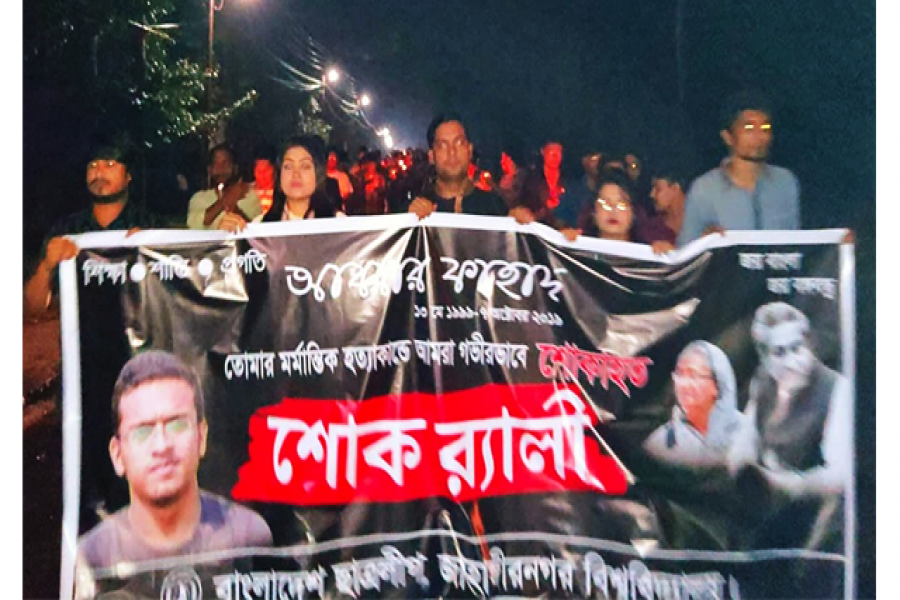 আবরার হত্যায় জাবি ছাত্রলীগের শোক র‌্যালী