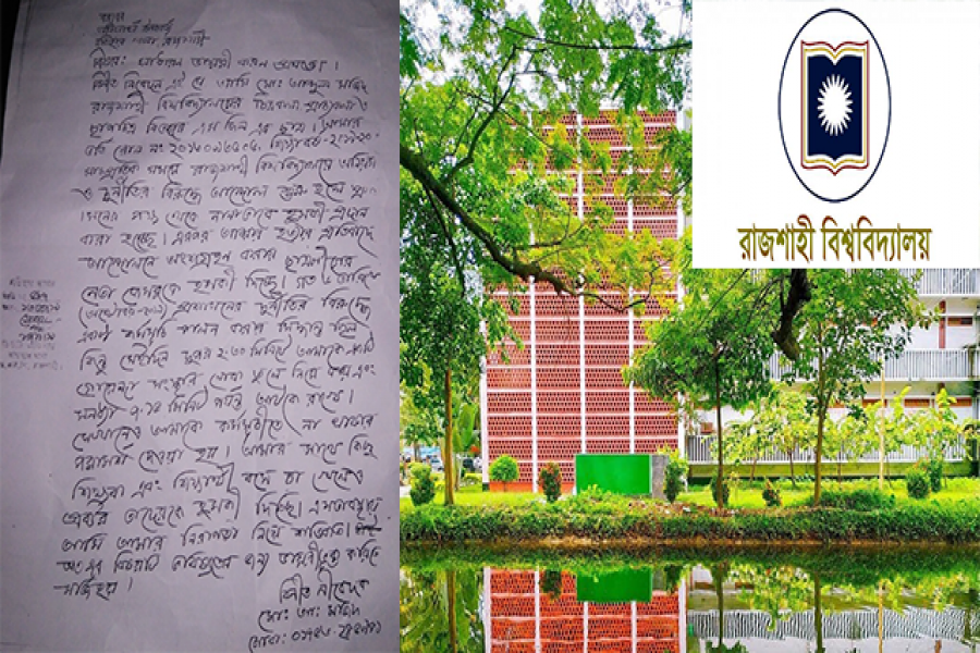 আন্দোলনকারী শিক্ষার্থীকে রাবি প্রশাসনের হুমকি, থানায় জিডি