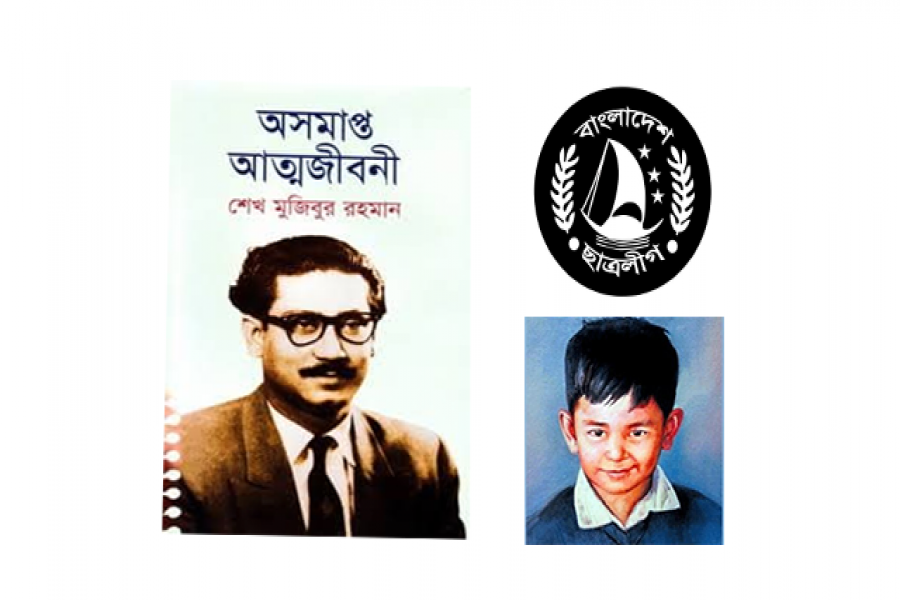 শেখ রাসেলের জন্মদিনে ‘অসমাপ্ত আত্মজীবনী’ বিতরণ করবে ছাত্রলীগ