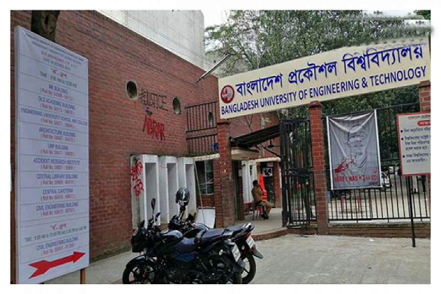 বুয়েটের ভর্তি পরীক্ষা আজ