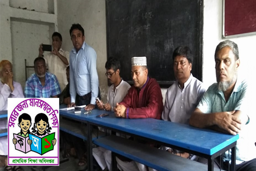 সরকারি প্রাথমিক শিক্ষকদের সারাদেশে একযোগে কর্মবিরতি পালন
