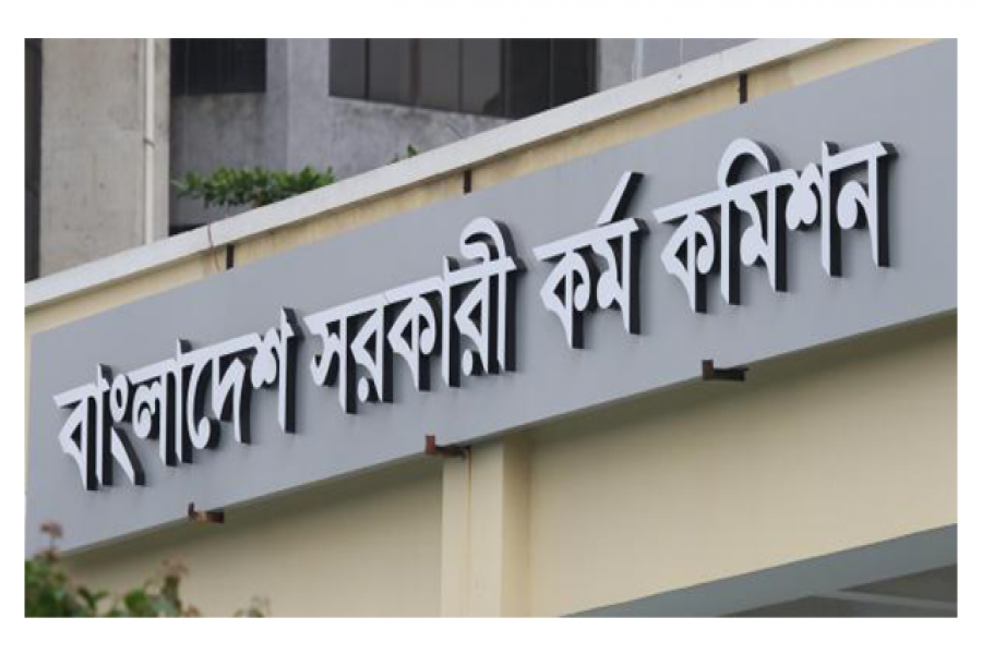 বাংলাদেশ সরকারী কর্ম কমিশন