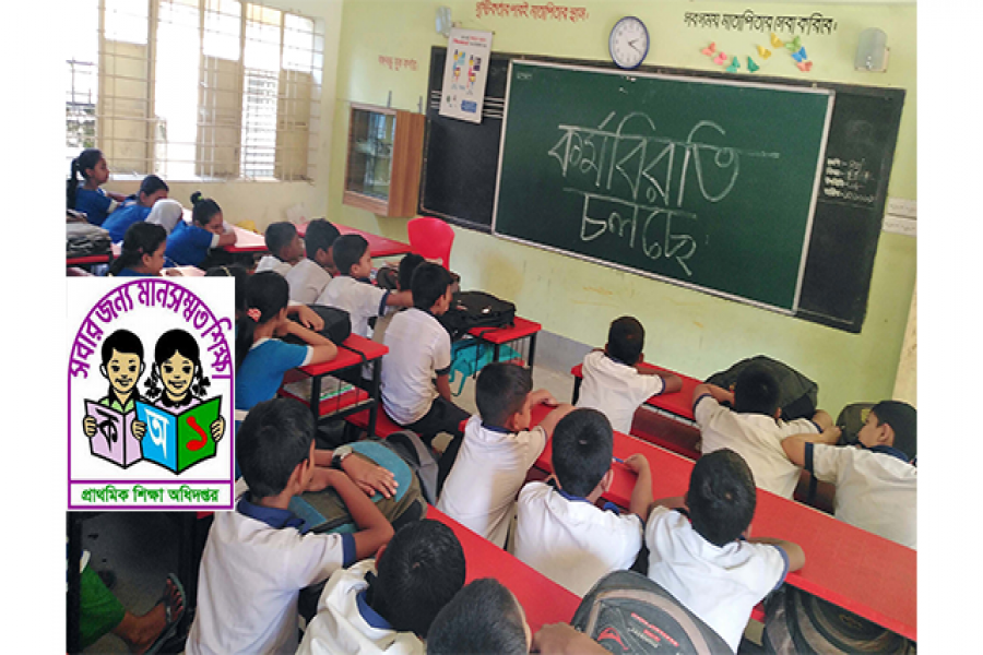 আজও ৩ ঘন্টা কর্মবিরতি প্রাথমিক শিক্ষকদের