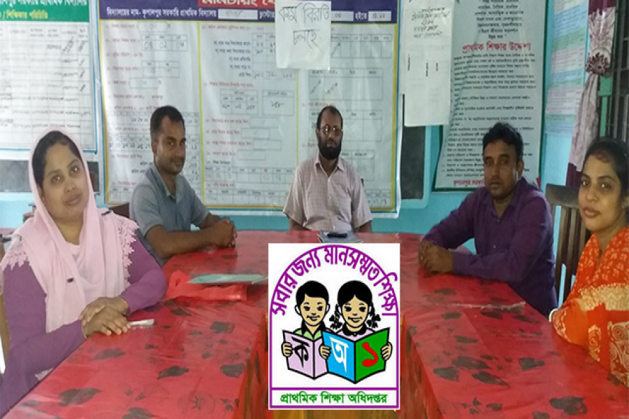 বৈষম্য নিরসনের দাবিতে অর্ধদিবস কর্মবিরতিতে প্রাথমিক শিক্ষকরা