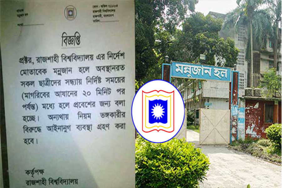 মাগরিবের সময় ছাত্রীদের হলে প্রবেশের নির্দেশে তোলপাড়