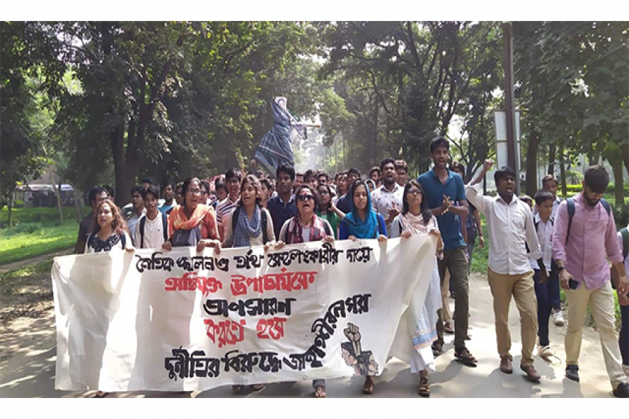 জাবি উপাচার্যের কুশপুত্তলিকা দাহ