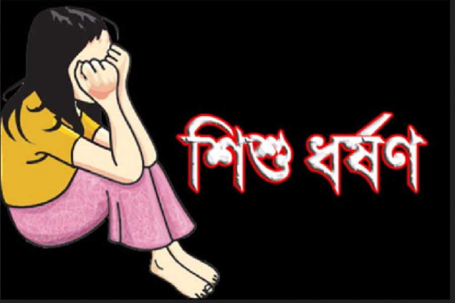 গাজীপুরে পঞ্চম শ্রেণির ছাত্রীকে ধর্ষণ