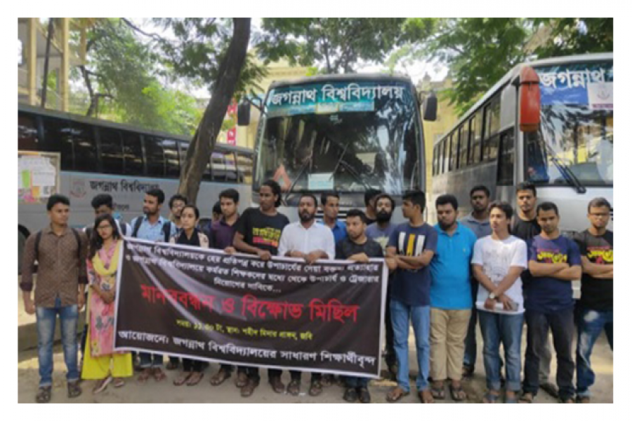 উপাচার্য মীজানের বক্তব্য প্রত্যাহার দাবিতে মানববন্ধন