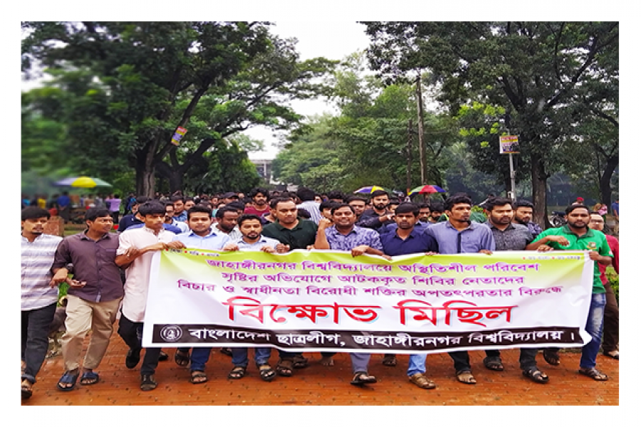 জাবিতে এবার অসহযোগ আন্দোলন, ছাত্রলীগের বিক্ষোভ