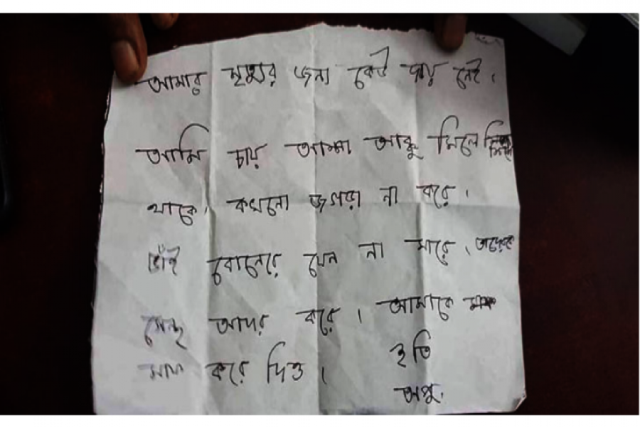 চিরকুটে ‘আব্বু-আম্মু মিলেমিশে থেকো’ লিখে স্কুলছাত্রের আত্মহত্যা