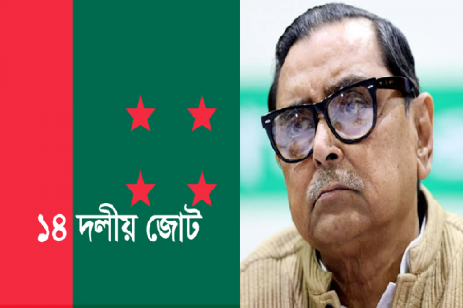 মেননের কাছে ব্যাখ্যা চেয়েছে ১৪ দল