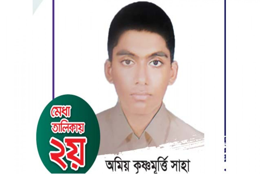 অমিয় কৃষ্ণমূর্ত্তি সাহা