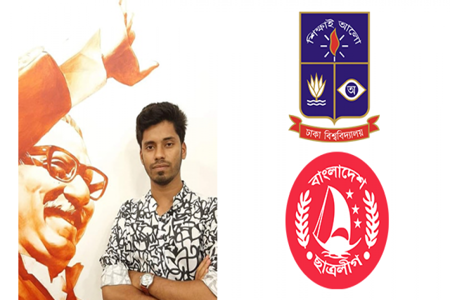 ঢাবি ছাত্রলীগের ভারপ্রাপ্ত সাধারণ সম্পাদক সোহান