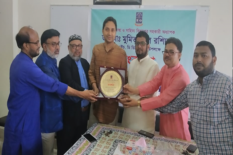 ঢাবি অধ্যাপক মুমিত আল রশিদকে সংবর্ধনা