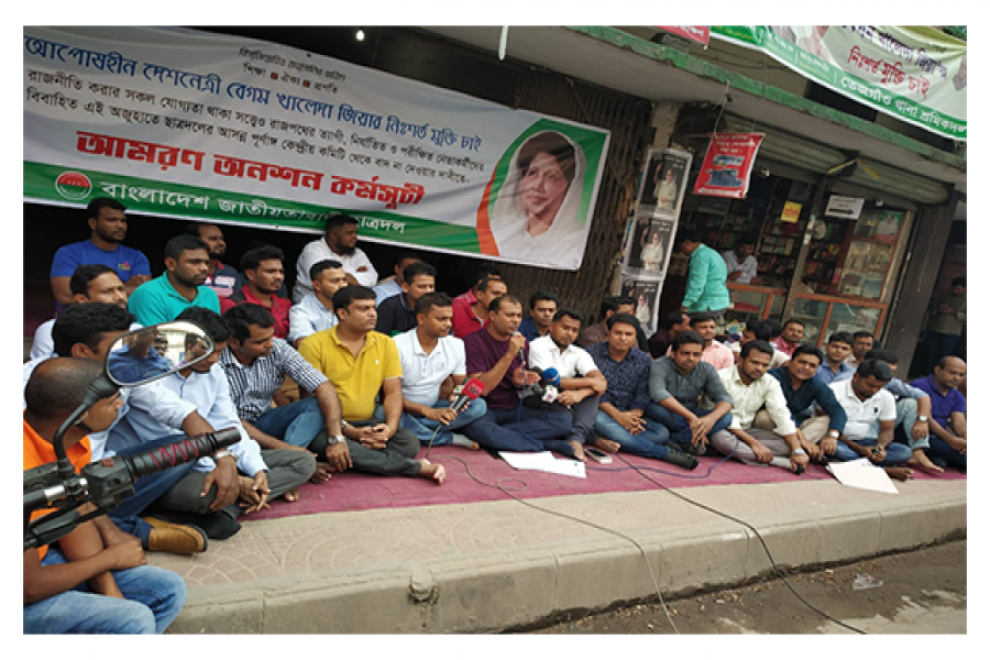 আমরণ অনশনে ছাত্রদলের বিবাহিত নেতাকর্মীরা