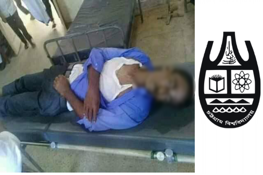 চট্টগ্রাম বিশ্ববিদ্যালয়