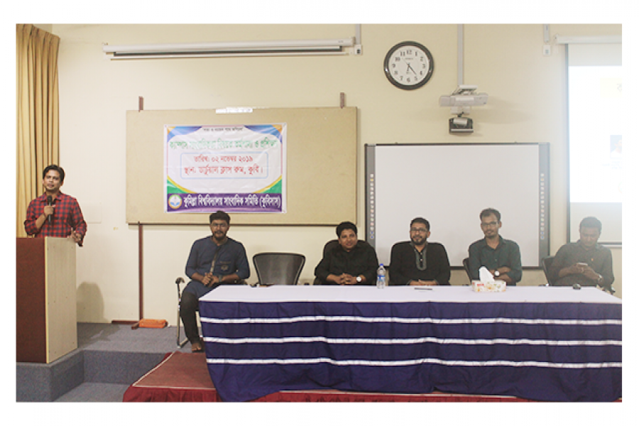  দিনব্যাপী কর্মশালা
