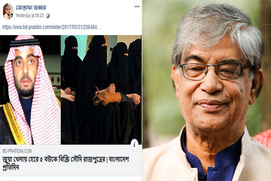 মন্ত্রীর ওয়ালে ফেইক নিউজ!