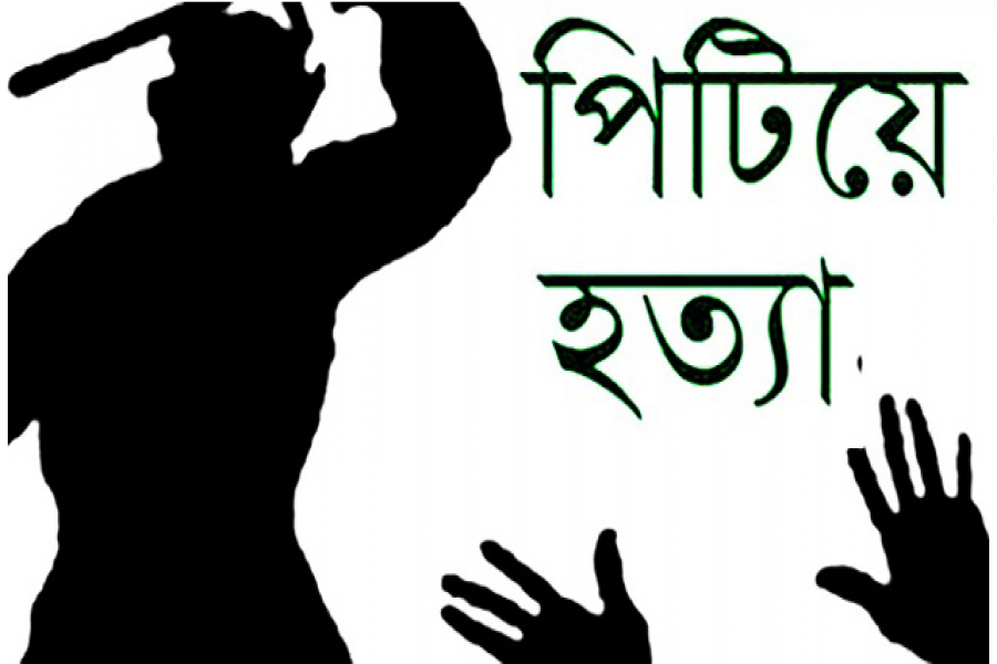 মুক্তিযোদ্ধাকে পিটিয়ে হত্যা