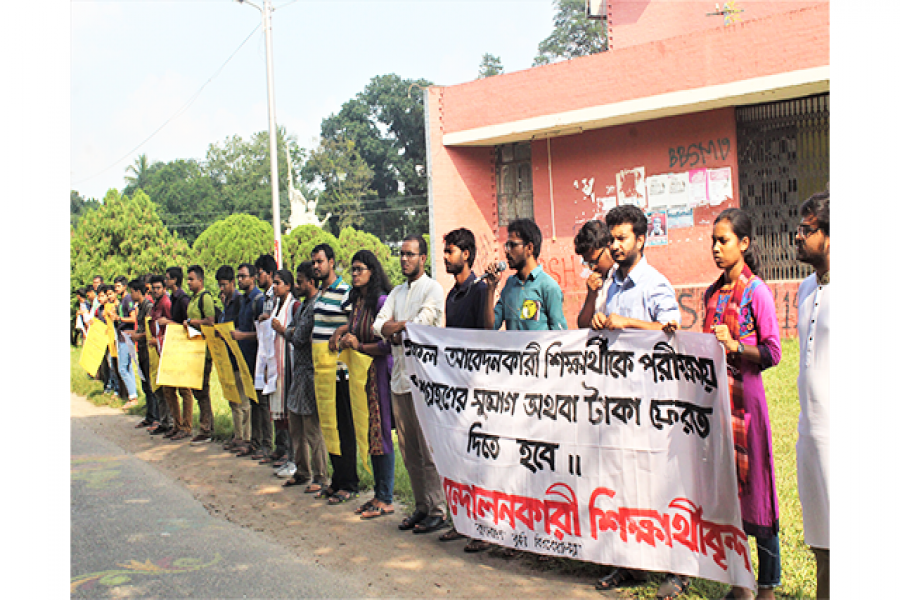 কৃষিতে সমন্বিত ভর্তি: সকল আবেদনকারীর পরীক্ষার সুযোগের দাবি