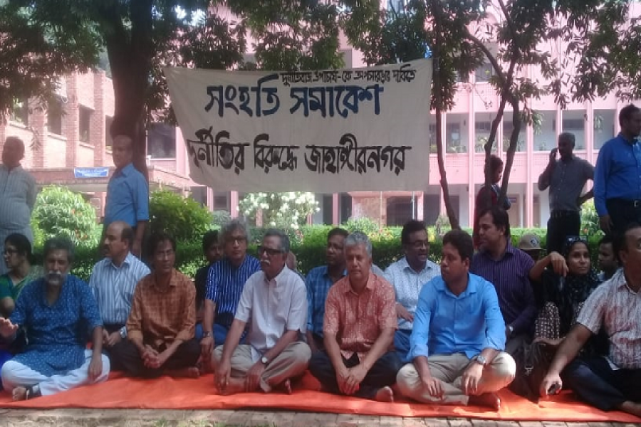 জাবিতে সংহতি সমাবেশ করছে শিক্ষক-শিক্ষার্থীরা