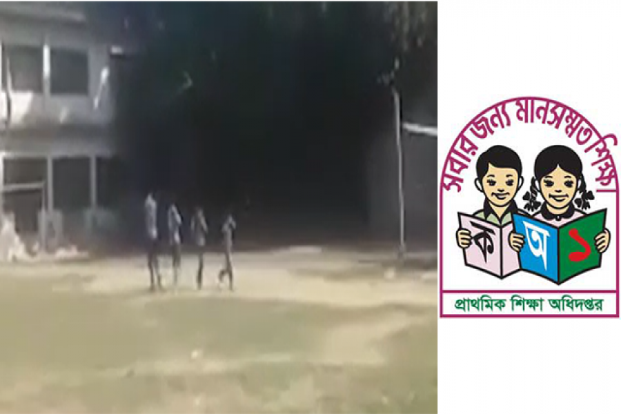 শিশু শিক্ষার্থীদের কান ধরে মাঠ ঘোরালেন প্রধান শিক্ষক