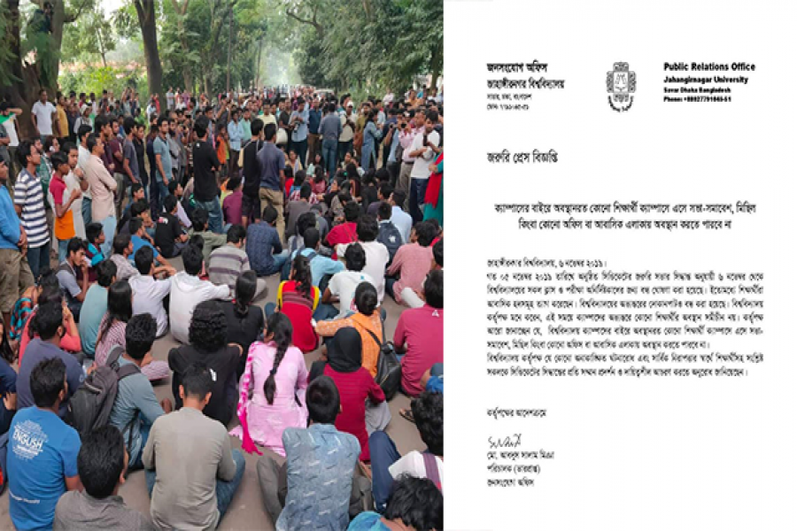 জাবি ক্যাম্পাসে সভা-সমাবেশ নিষিদ্ধ