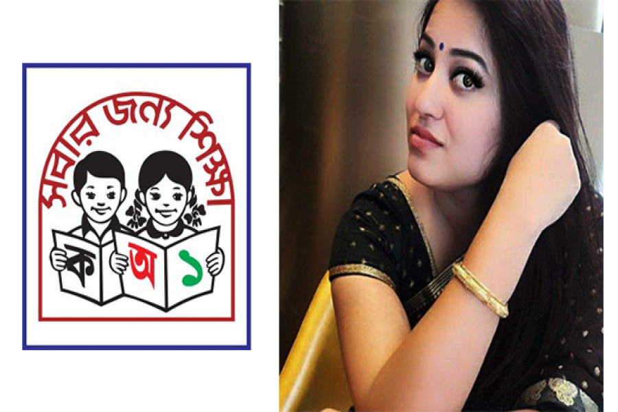 বরখাস্ত শিক্ষিকা তানভী ঝুমু