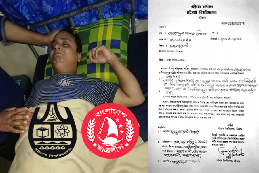 দৃষ্টিপ্রতিবন্ধীকে ছাত্রলীগের মারধর, কারণ দর্শানোর নোটিশ