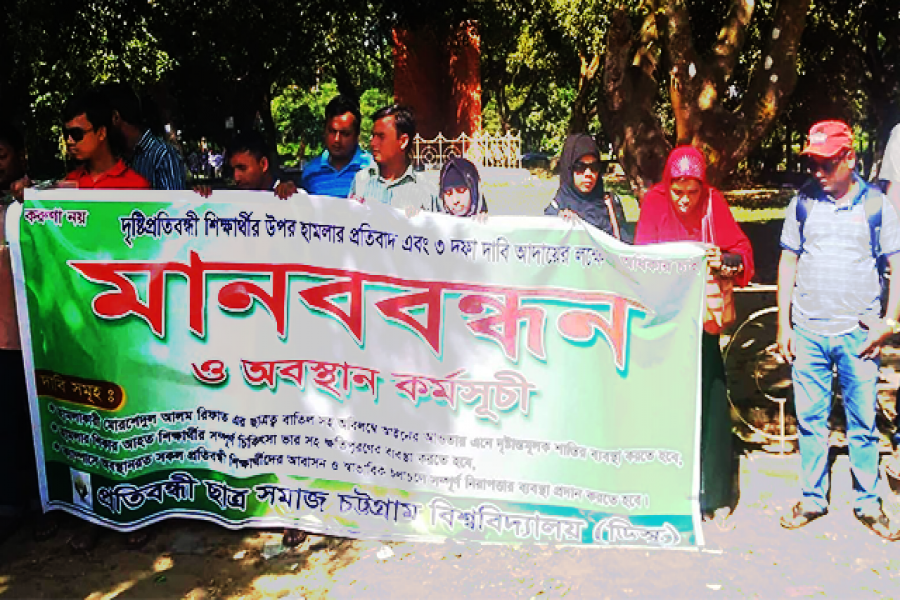 মারধরকারীর ছাত্রত্ব বাতিলসহ ৩ দাবি চবি প্রতিবন্ধীদের