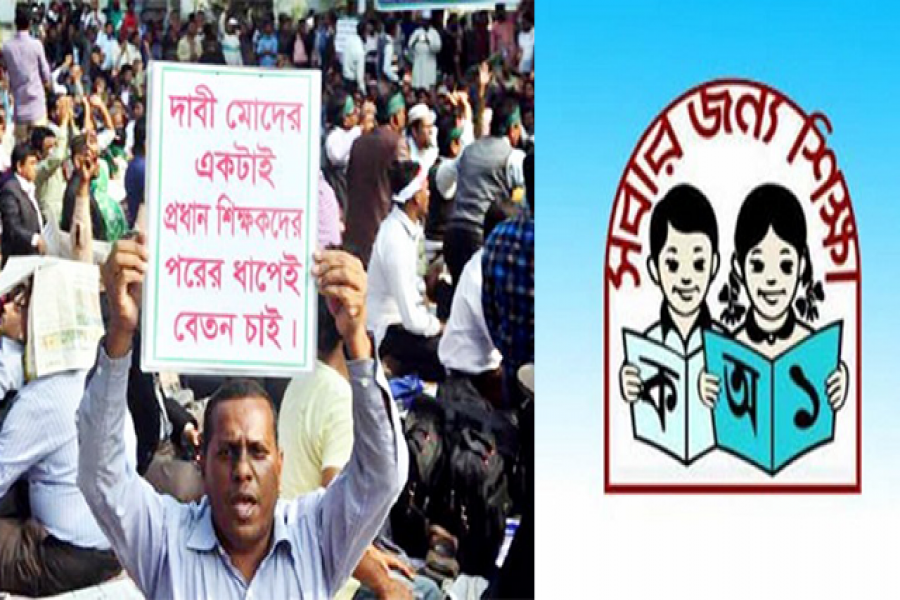 নতুন গ্রেড প্রত্যাখ্যান প্রাথমিক শিক্ষকদের 