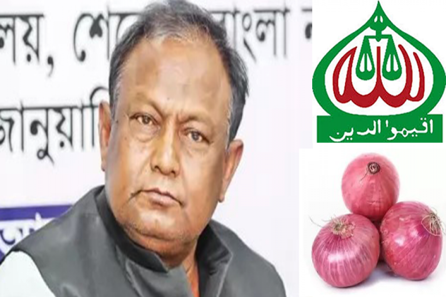 বাণিজ্যমন্ত্রীর পদত্যাগ দাবি জামায়াতের