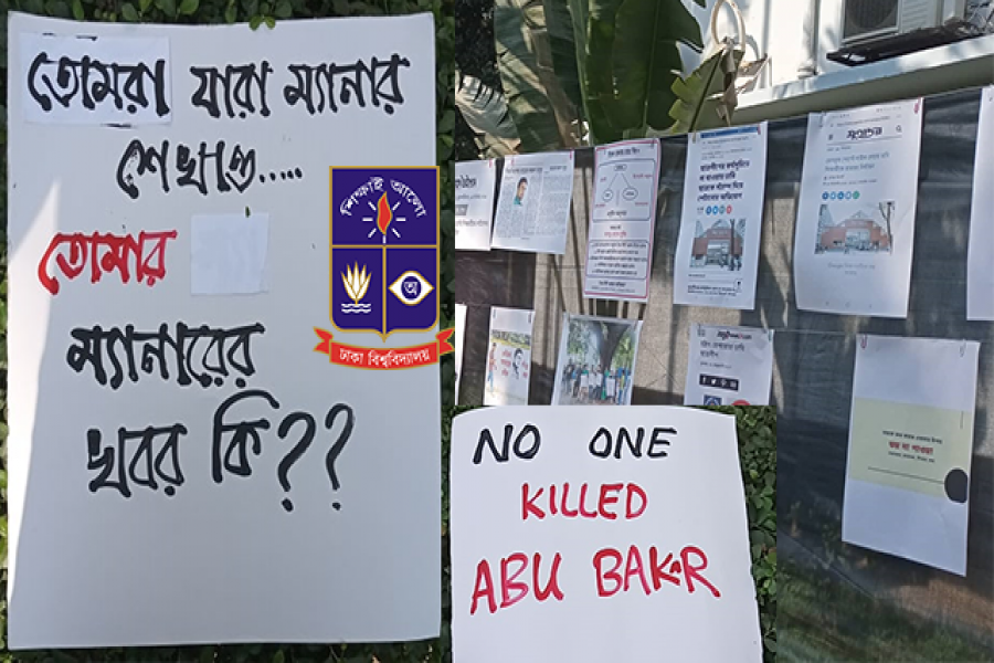 গণরুম-গেস্টরুম-সন্ত্রাসের বিরুদ্ধে ব্যতিক্রমী স্থিরচিত্র প্রদর্শনী